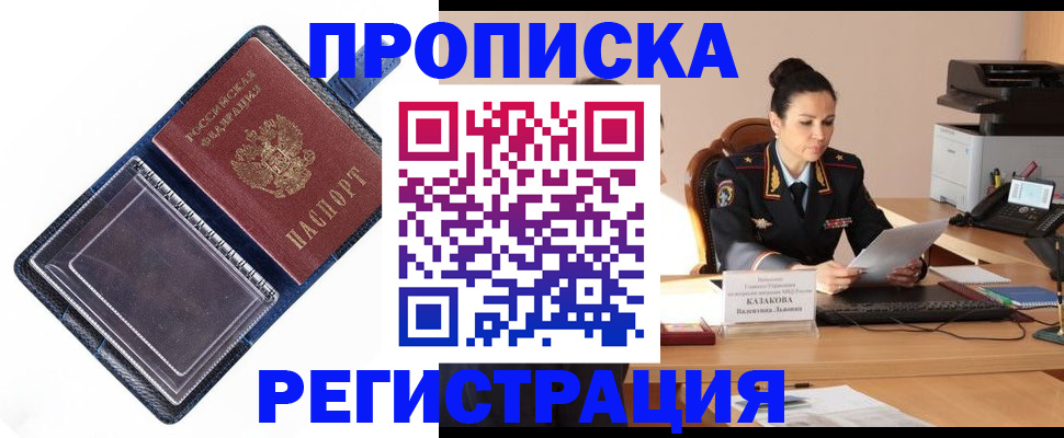 временная регистрация гарантия в Уяре
