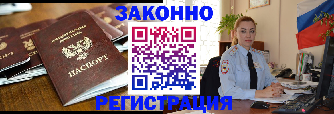 временная регистрация законно в Уяре
