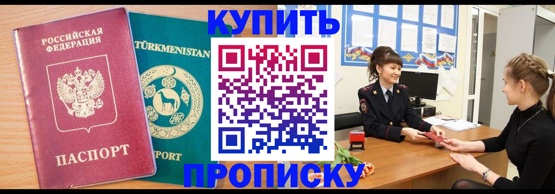 временная регистрация собственник в Уяре